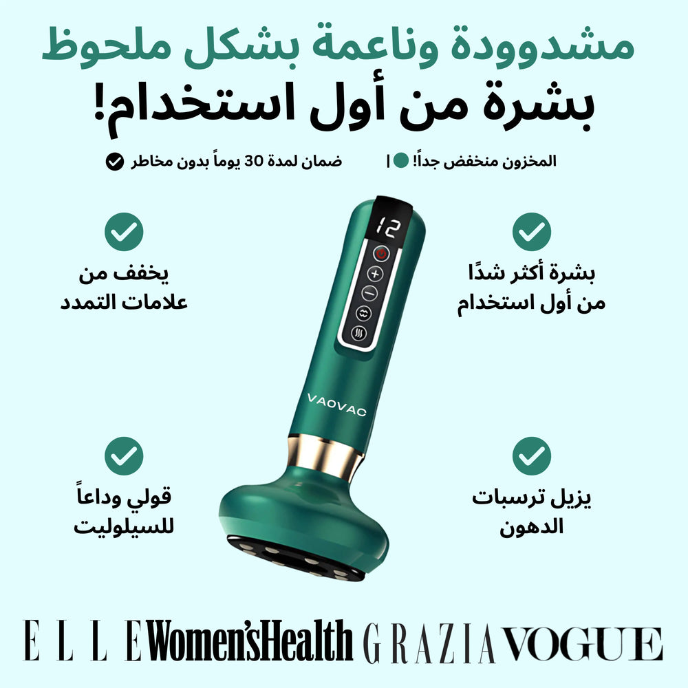 Vaovac™ Anti-Cellulite Massager