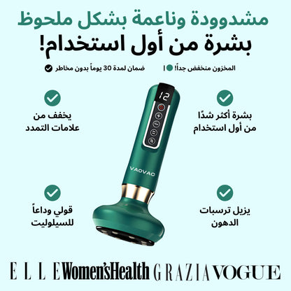 Vaovac™ Anti-Cellulite Massager