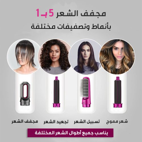 5-in-1 Ceramic Hot Air Brush Styler – Hair Dryer, Volumizer, Straightener, Curler & Massager in One