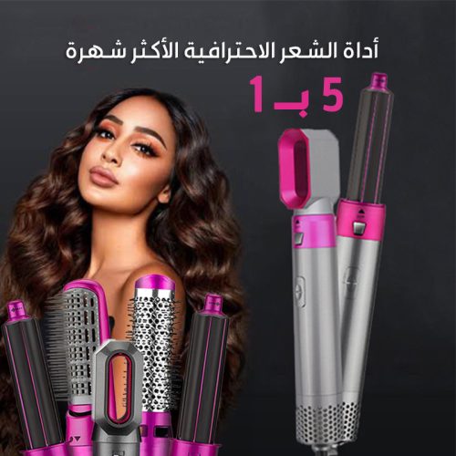 5-in-1 Ceramic Hot Air Brush Styler – Hair Dryer, Volumizer, Straightener, Curler & Massager in One