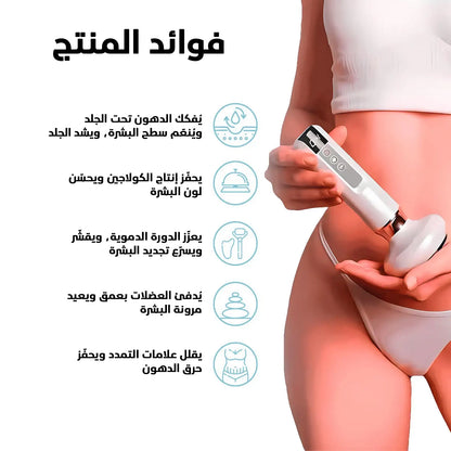 Vaovac™ Anti-Cellulite Massager