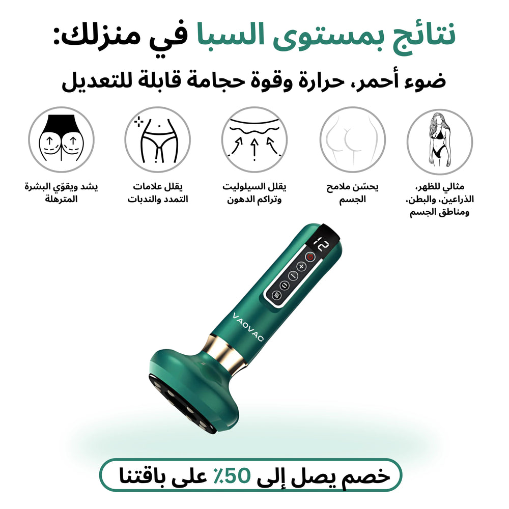 Vaovac™ Anti-Cellulite Massager