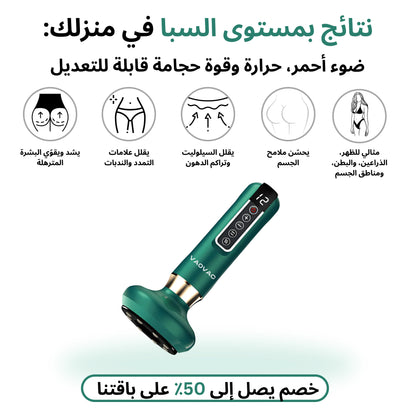 Vaovac™ Anti-Cellulite Massager